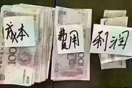 四平融资清欠服务